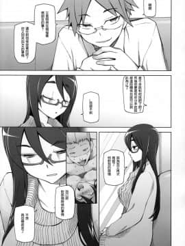 [がらくた少女 (三糸シド)] 彼女は超有名芸能人・・・そして僕にナイショでAV女優 サトミ・サトナ後日談1_24