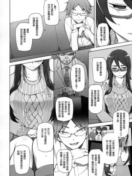 [がらくた少女 (三糸シド)] 彼女は超有名芸能人・・・そして僕にナイショでAV女優 サトミ・サトナ後日談1_25
