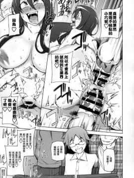 [がらくた少女 (三糸シド)] 彼女は超有名芸能人・・・そして僕にナイショでAV女優 サトミ・サトナ後日談1_40