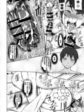 [がらくた少女 (三糸シド)] 彼女は超有名芸能人・・・そして僕にナイショでAV女優 サトミ・サトナ後日談1_43