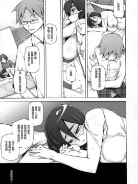[がらくた少女 (三糸シド)] 彼女は超有名芸能人・・・そして僕にナイショでAV女優 サトミ・サトナ後日談1_48