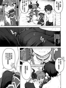 (COMIC1☆12) [OrangeMaru (JP06)] ドラゴンステーキになっちゃう! (FateGrand Order)[lolipoi汉化组]_04