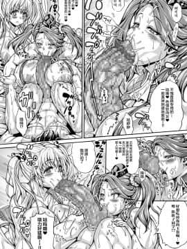 [不咕鸟汉化组][安藤裕行] 駄肉トライアングルファイト!_012_