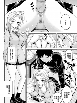 [無邪気無修宇宙分組][八尋ぽち](COMIC快楽天 2019年6月号)セフレ[無邪気漢化組][MJK-19-Z1901][無修正]_MJK-19-Z1901-002