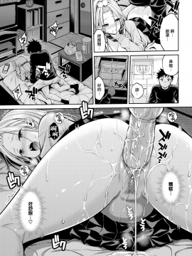[無邪気無修宇宙分組][八尋ぽち](COMIC快楽天 2019年6月号)セフレ[無邪気漢化組][MJK-19-Z1901][無修正]_MJK-19-Z1901-011