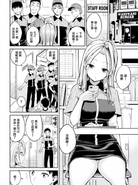 [無邪気無修宇宙分組][八尋ぽち](COMIC快楽天 2019年6月号)セフレ[無邪気漢化組][MJK-19-Z1901][無修正]_MJK-19-Z1901-016