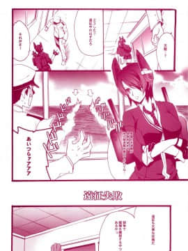 (C86) [犯罪天国 (ハセイアガナ)] 艦娘Hこれ 天津風・島風編 (艦隊これくしょん -艦これ-)_03