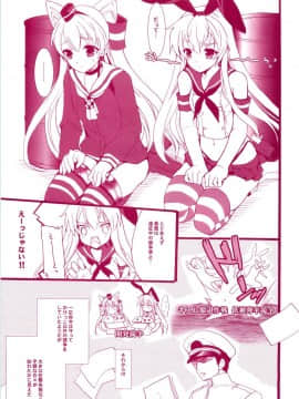 (C86) [犯罪天国 (ハセイアガナ)] 艦娘Hこれ 天津風・島風編 (艦隊これくしょん -艦これ-)_04