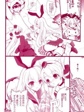 (C86) [犯罪天国 (ハセイアガナ)] 艦娘Hこれ 天津風・島風編 (艦隊これくしょん -艦これ-)_05