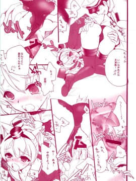 (C86) [犯罪天国 (ハセイアガナ)] 艦娘Hこれ 天津風・島風編 (艦隊これくしょん -艦これ-)_14