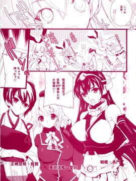 (C86) [犯罪天国 (ハセイアガナ)] 艦娘Hこれ 天津風・島風編 (艦隊これくしょん -艦これ-)_20