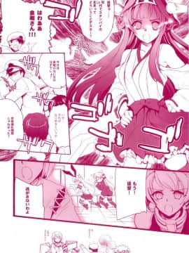 (C86) [犯罪天国 (ハセイアガナ)] 艦娘Hこれ 天津風・島風編 (艦隊これくしょん -艦これ-)_21