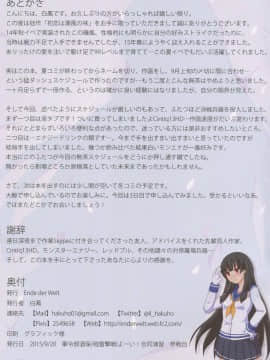 (軍令部酒保 & 砲雷撃戦!よーい! 合同演習参戦目) [Ende der Welt (白鳳)] 初恋は潮風の味 (艦隊これくしょん -艦これ-)_15