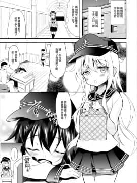 [CE家族社] (砲雷撃戦!よーい!二十五戦目) [ロリコントラップ (いっぽん)] すき好きすき (艦隊これくしょん -艦これ-)_02