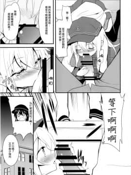 [CE家族社] (砲雷撃戦!よーい!二十五戦目) [ロリコントラップ (いっぽん)] すき好きすき (艦隊これくしょん -艦これ-)_04