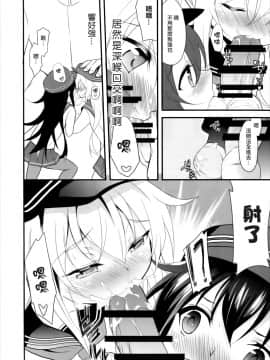 [CE家族社] (砲雷撃戦!よーい!二十五戦目) [ロリコントラップ (いっぽん)] すき好きすき (艦隊これくしょん -艦これ-)_07