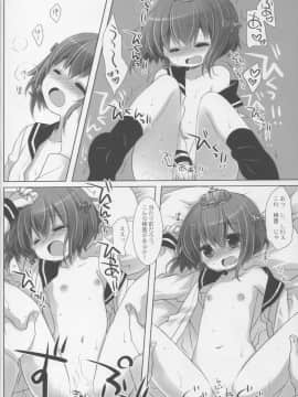 (C89) [CHRONOLOG (桜沢いづみ)] See looking up a night of stars (艦隊これくしょん -艦これ-)_13
