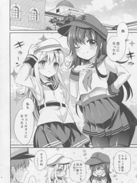 (C88) [K+W (ささちん)] 改二な二人のあかひびより (艦隊これくしょん -艦これ-)_03
