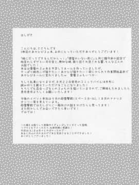 (C88) [K+W (ささちん)] 改二な二人のあかひびより (艦隊これくしょん -艦これ-)_24