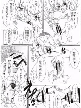 (COMIC1☆10) [悠々亭 (水上凛香)] 鹿島さんは子作り練習巡洋艦 (艦隊これくしょん -艦これ-)_07