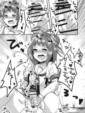 (C90) [ういろうかい (外郎辻ゆみ彦)] なかちゃんにナニかがはえまして (艦隊これくしょん -艦これ-)_07