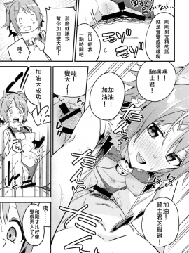 [Yi編, AC編] (COMIC1☆16) [シンセカイセット (菖蒲)] ヒヨリコネ! (プリンセスコネクト!Re:Dive) [中国翻訳]_017