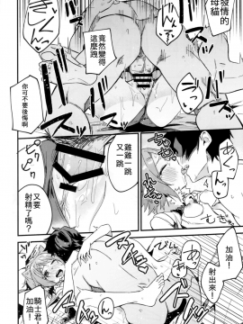 [Yi編, AC編] (COMIC1☆16) [シンセカイセット (菖蒲)] ヒヨリコネ! (プリンセスコネクト!Re:Dive) [中国翻訳]_018