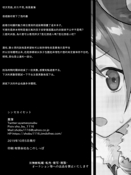 [Yi編, AC編] (COMIC1☆16) [シンセカイセット (菖蒲)] ヒヨリコネ! (プリンセスコネクト!Re:Dive) [中国翻訳]_022