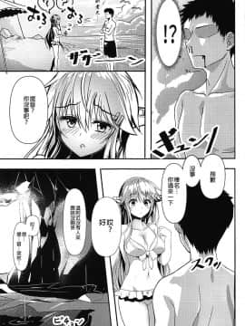 (C96) [ハルイロサクラ (遊丸)] はるなちゃんりぞーと! (艦隊これくしょん -艦これ-) [中国翻訳]_004