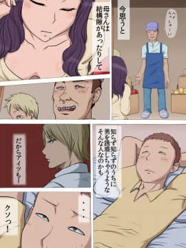 [こっとん堂]_寝取られ母2_009