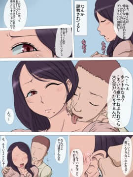 [こっとん堂]_寝取られ母2_012