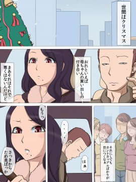 [こっとん堂]_寝取られ母2_019