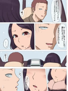 [こっとん堂]_寝取られ母2_020