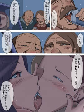 [こっとん堂]_寝取られ母2_022