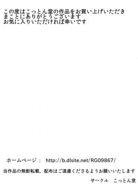 [こっとん堂]_寝取られ母2_057