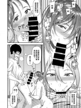 [漢化組漢化組×我尻故我在][皐月芋網] mOTHER_10