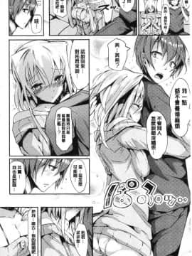 [風的工房][momi] 恋乳ているず あんこ～る！ 戀乳情慾小品 安可安~可！_104