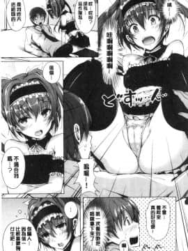 [風的工房][momi] 恋乳ているず あんこ～る！ 戀乳情慾小品 安可安~可！_141