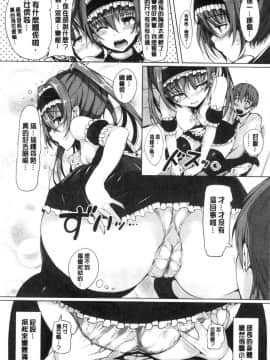 [風的工房][momi] 恋乳ているず あんこ～る！ 戀乳情慾小品 安可安~可！_144