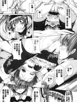 [風的工房][momi] 恋乳ているず あんこ～る！ 戀乳情慾小品 安可安~可！_145