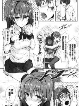 [風的工房][momi] 恋乳ているず あんこ～る！ 戀乳情慾小品 安可安~可！_152