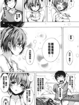 [風的工房][momi] 恋乳ているず あんこ～る！ 戀乳情慾小品 安可安~可！_157