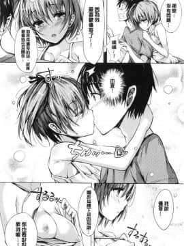 [風的工房][momi] 恋乳ているず あんこ～る！ 戀乳情慾小品 安可安~可！_158