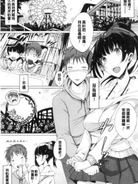[風的工房][momi] 恋乳ているず あんこ～る！ 戀乳情慾小品 安可安~可！_171
