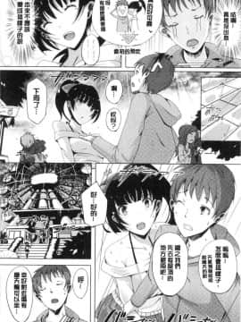 [風的工房][momi] 恋乳ているず あんこ～る！ 戀乳情慾小品 安可安~可！_172