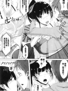 [風的工房][momi] 恋乳ているず あんこ～る！ 戀乳情慾小品 安可安~可！_174