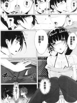 [風的工房][momi] 恋乳ているず あんこ～る！ 戀乳情慾小品 安可安~可！_175
