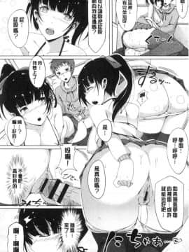 [風的工房][momi] 恋乳ているず あんこ～る！ 戀乳情慾小品 安可安~可！_180