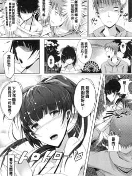 [風的工房][momi] 恋乳ているず あんこ～る！ 戀乳情慾小品 安可安~可！_184