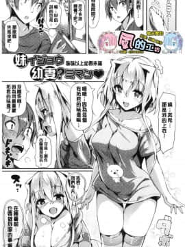 [風的工房][momi] 恋乳ているず あんこ～る！ 戀乳情慾小品 安可安~可！_185